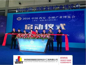 唯美雅展覽裝飾 專業(yè)會議展會與禮儀服務(wù)一體化解決方案