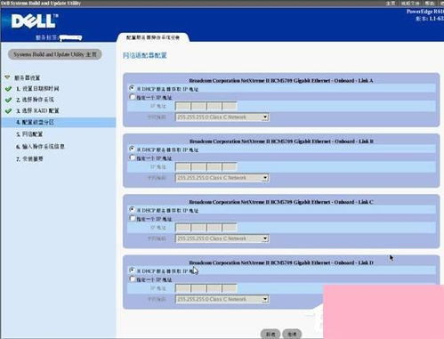 戴爾服務(wù)器安裝Windows Server 2003系統(tǒng)詳細(xì)指南